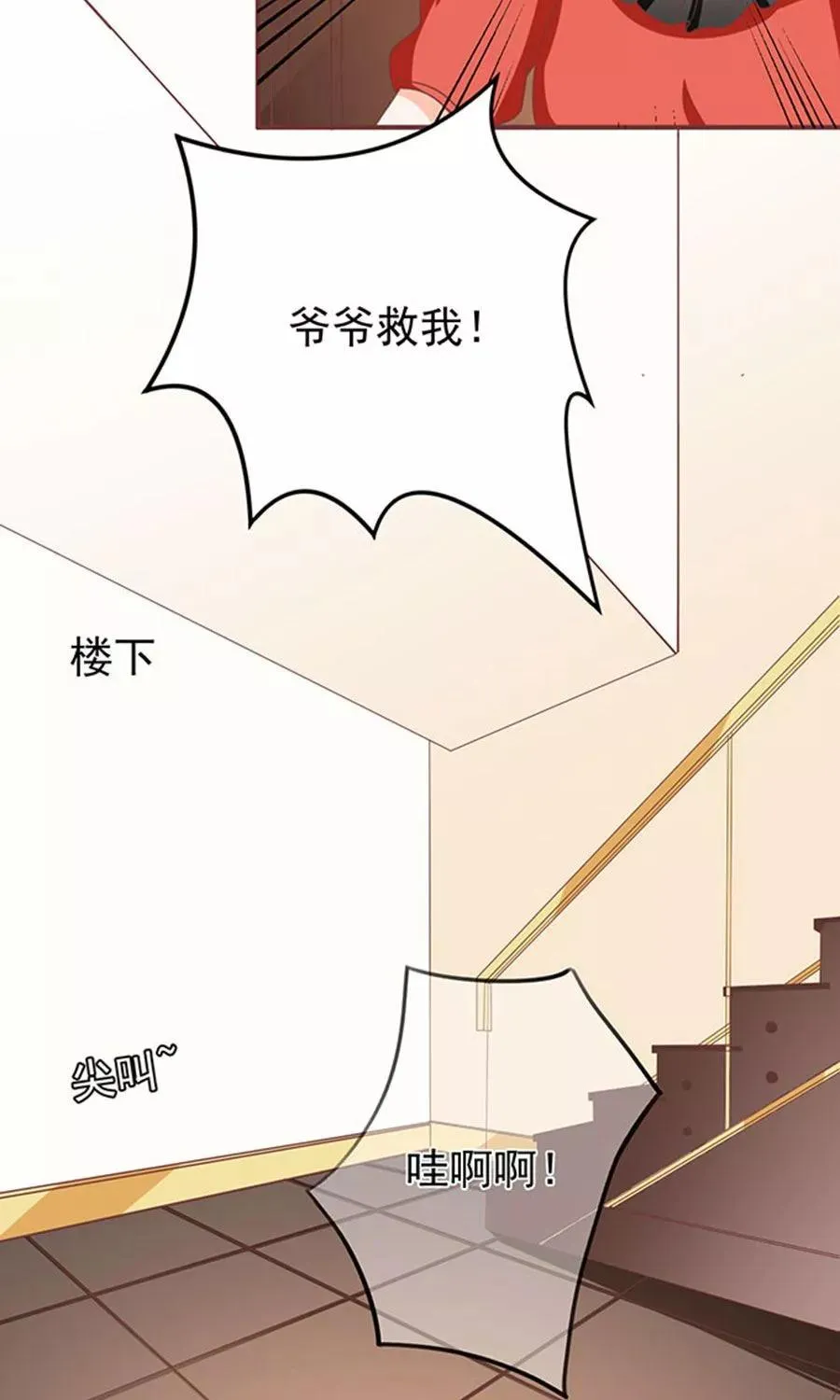 第147话 第6页