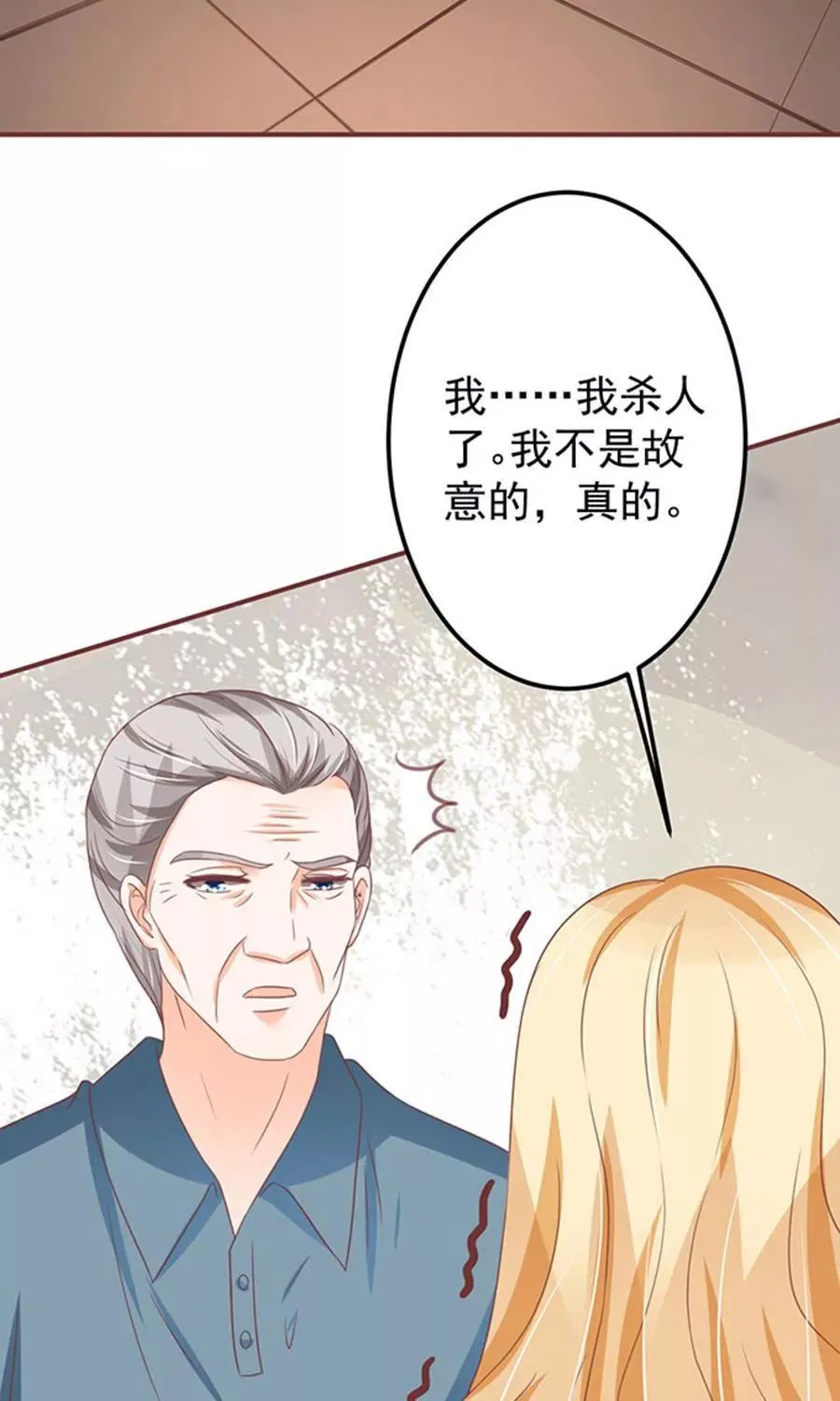 第147话 第7页