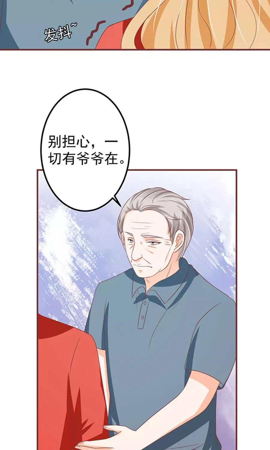 第147话 第8页