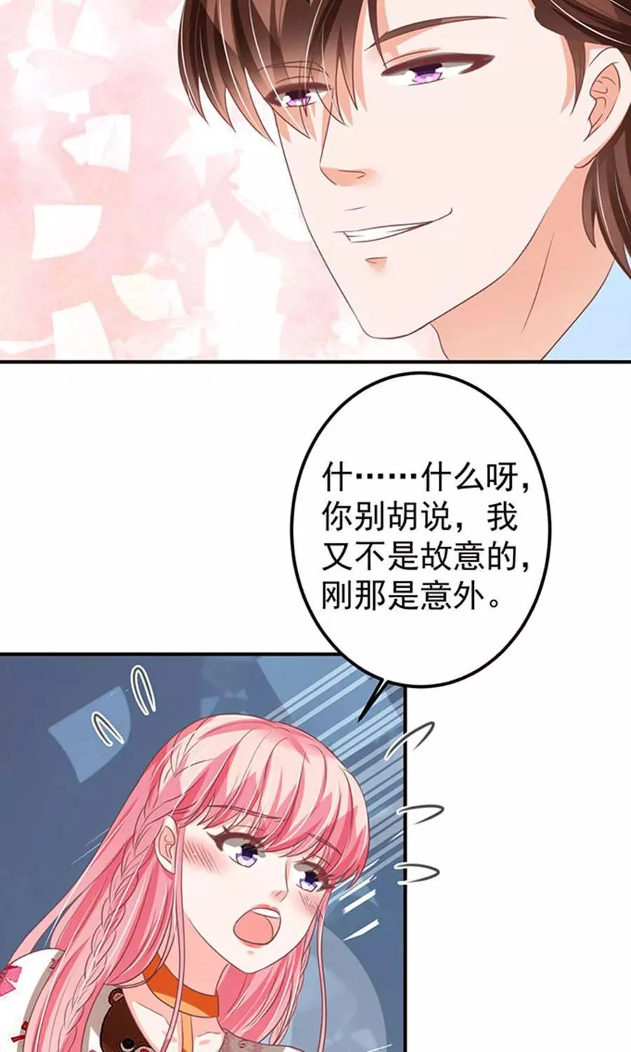 第147话 第14页