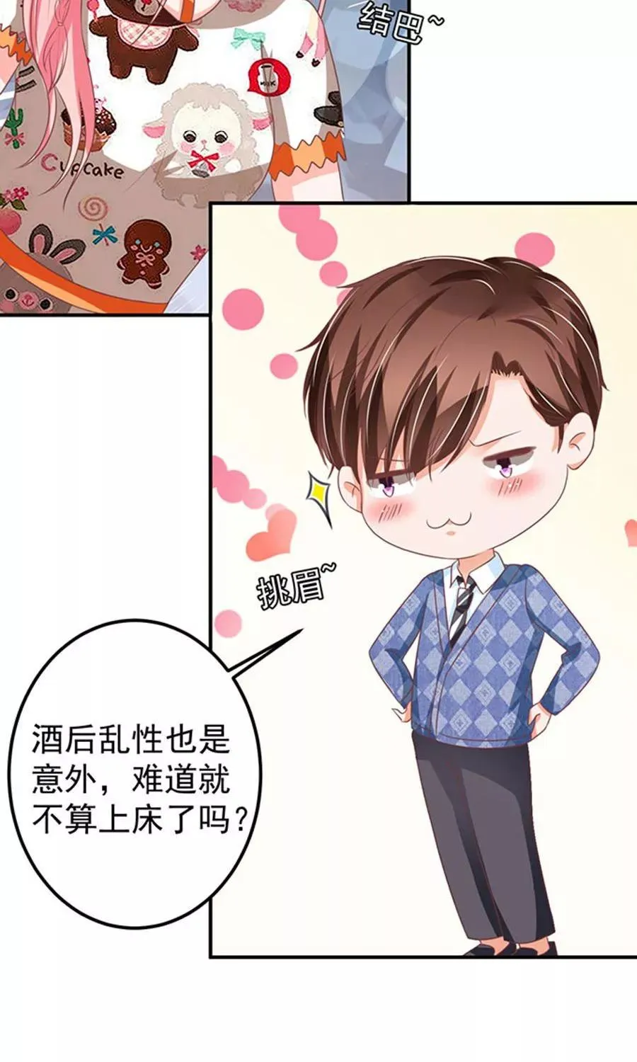 第147话 第15页