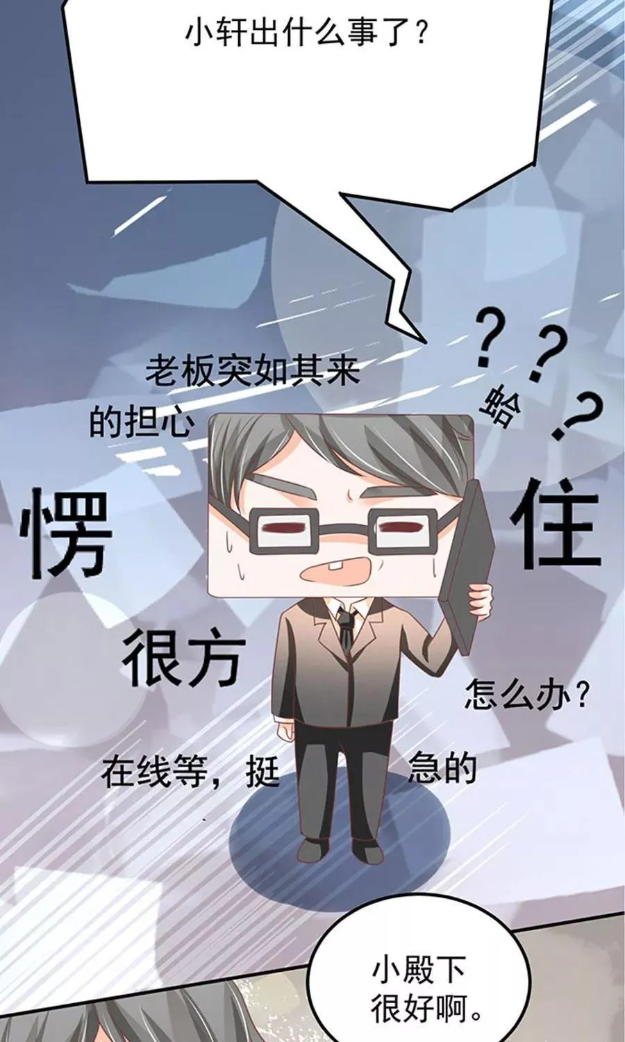第147话 第27页