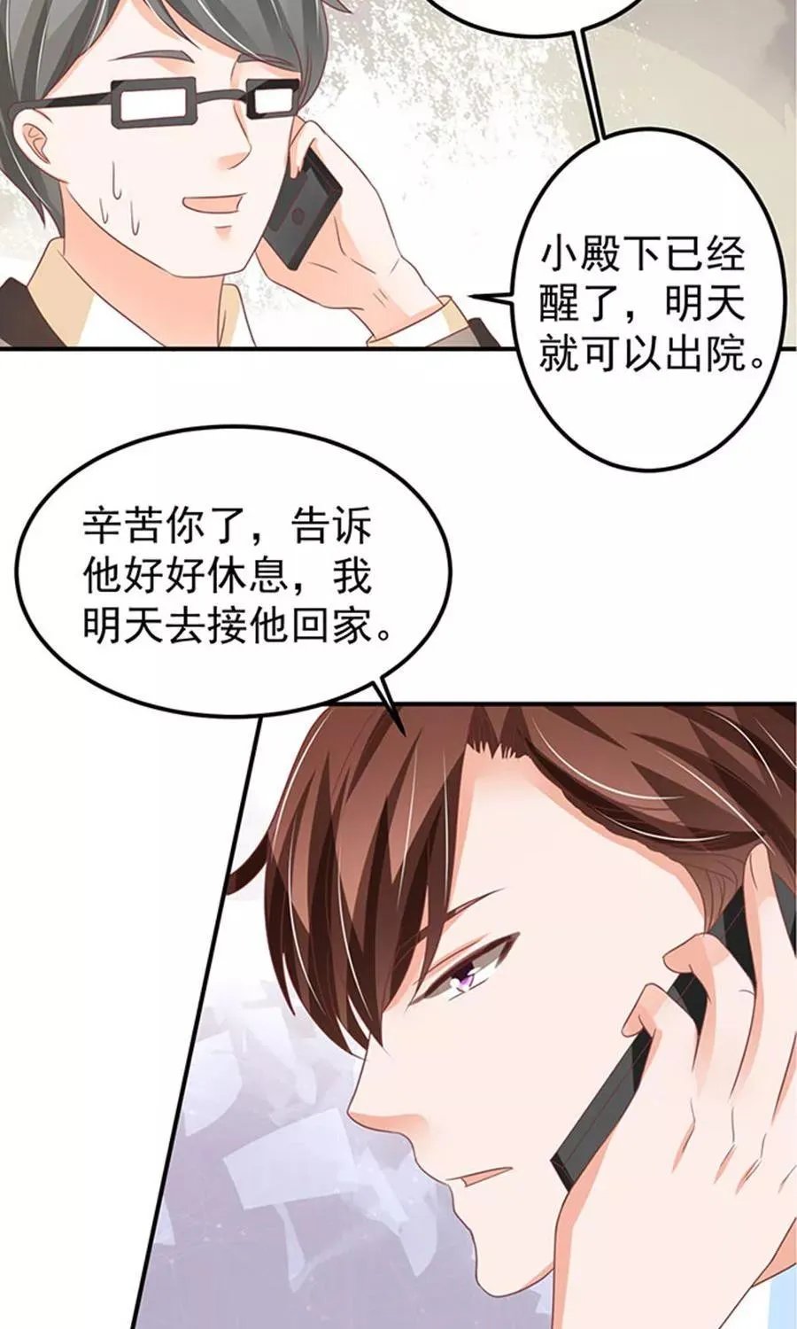 第147话 第28页