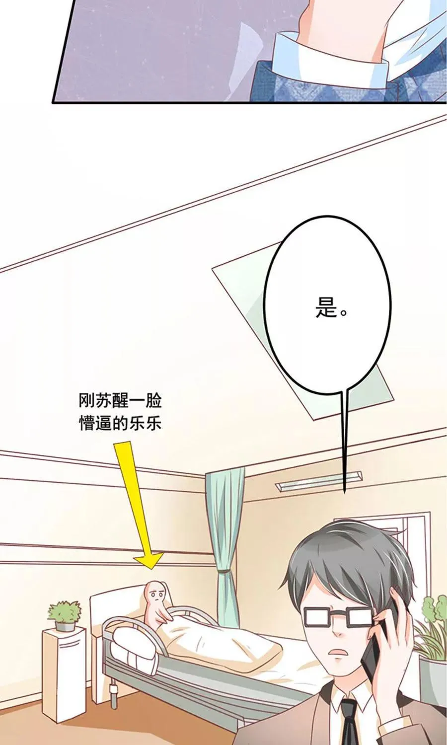 第147话 第29页