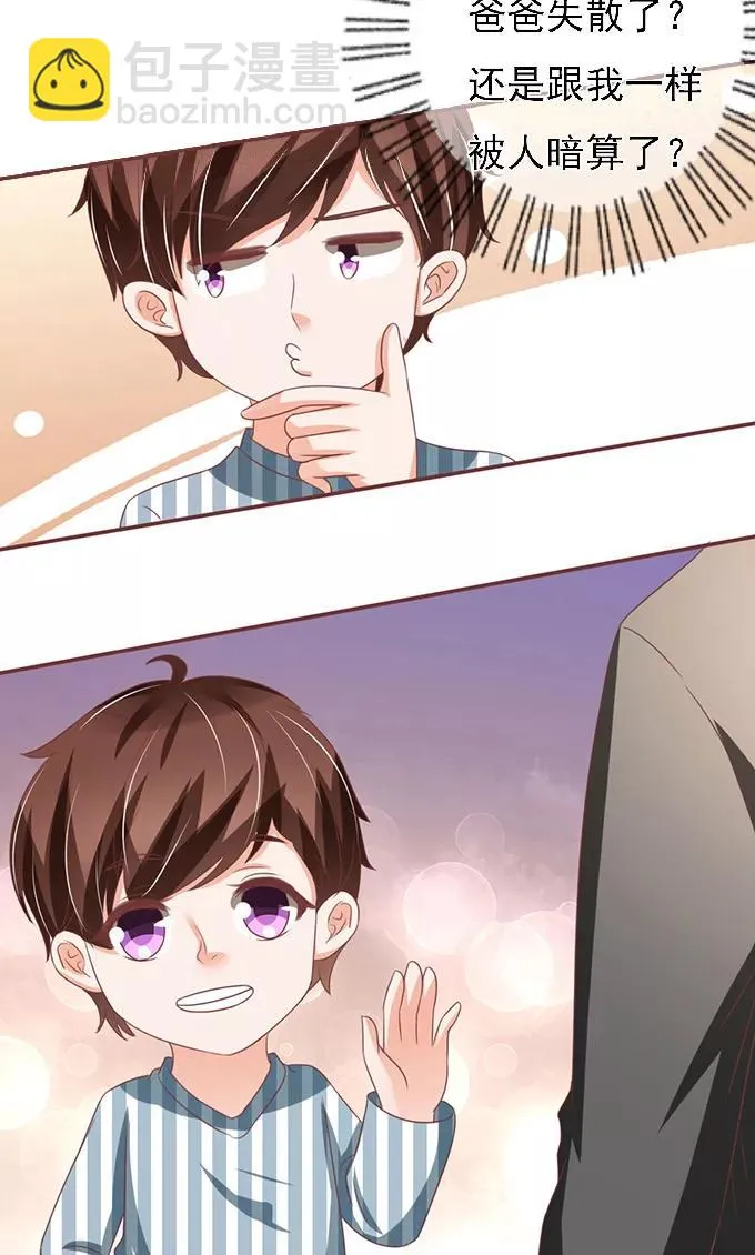 第148话 第9页