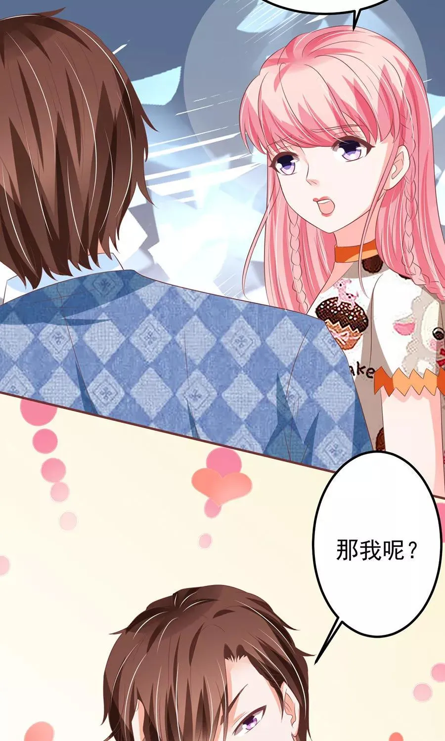 第149话 第13页