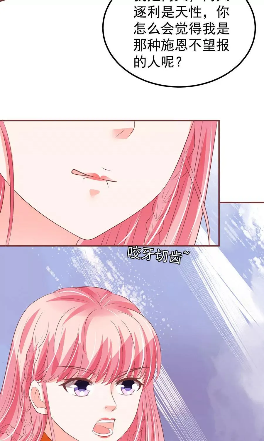 第149话 第16页