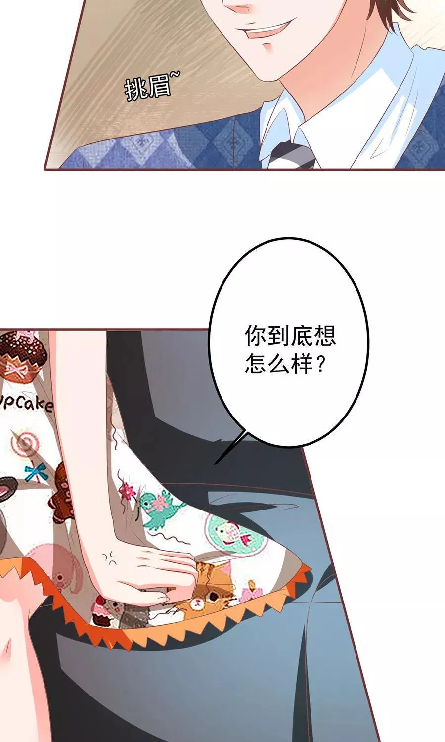第149话 第18页