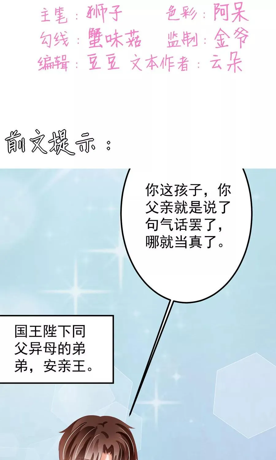 第151话 第2页