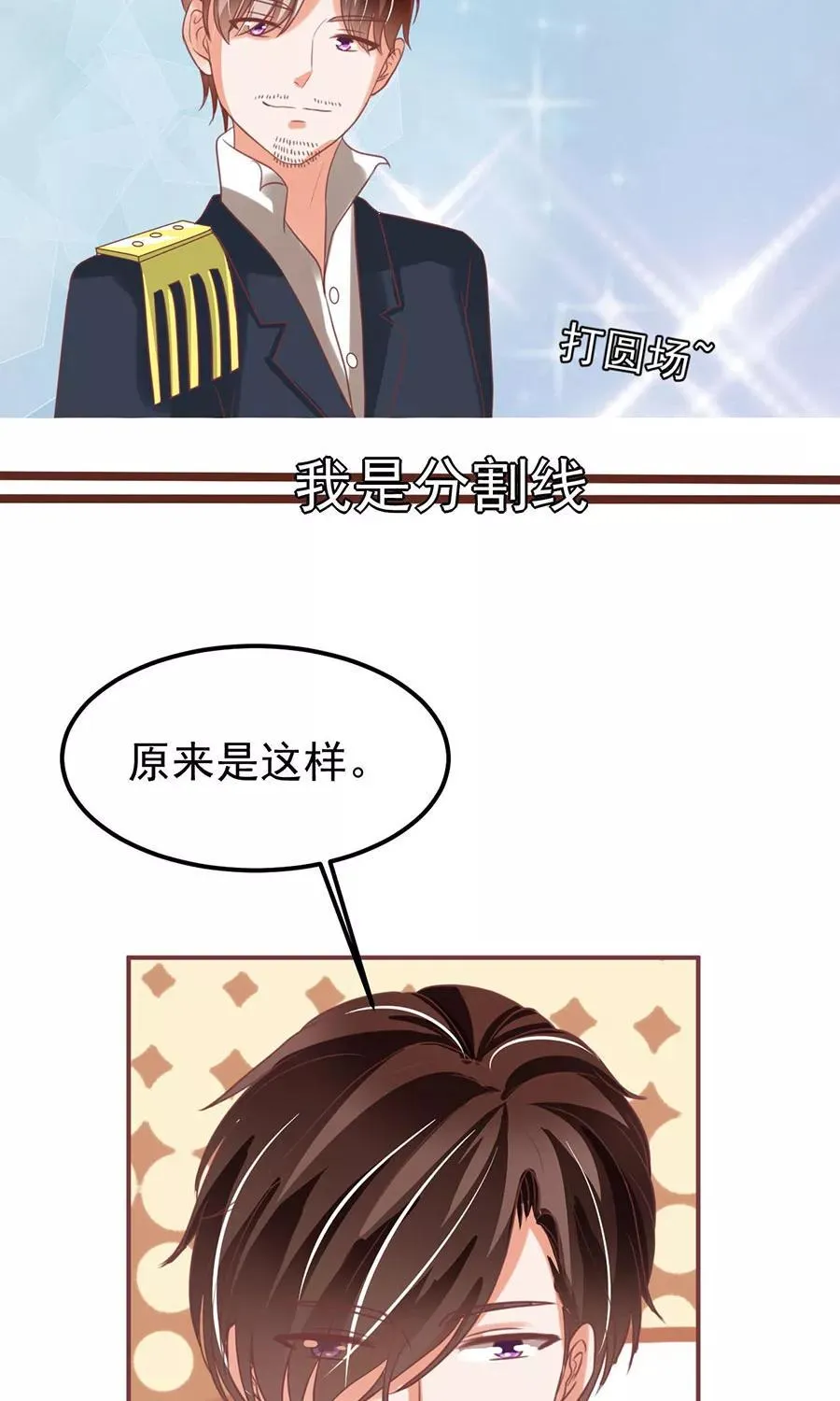 第151话 第3页