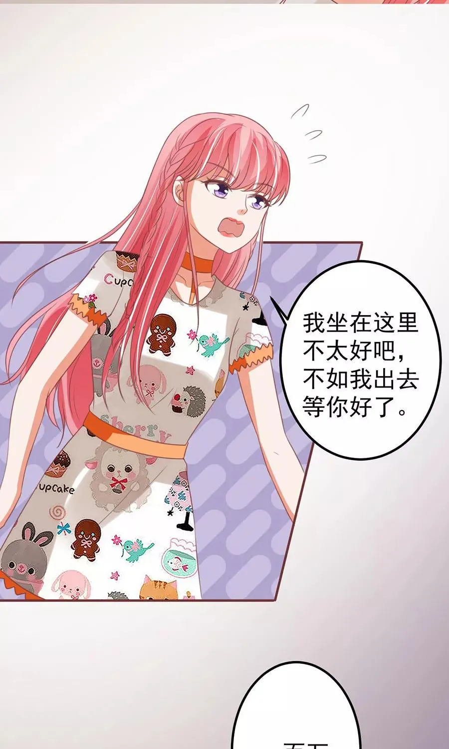 第151话 第8页