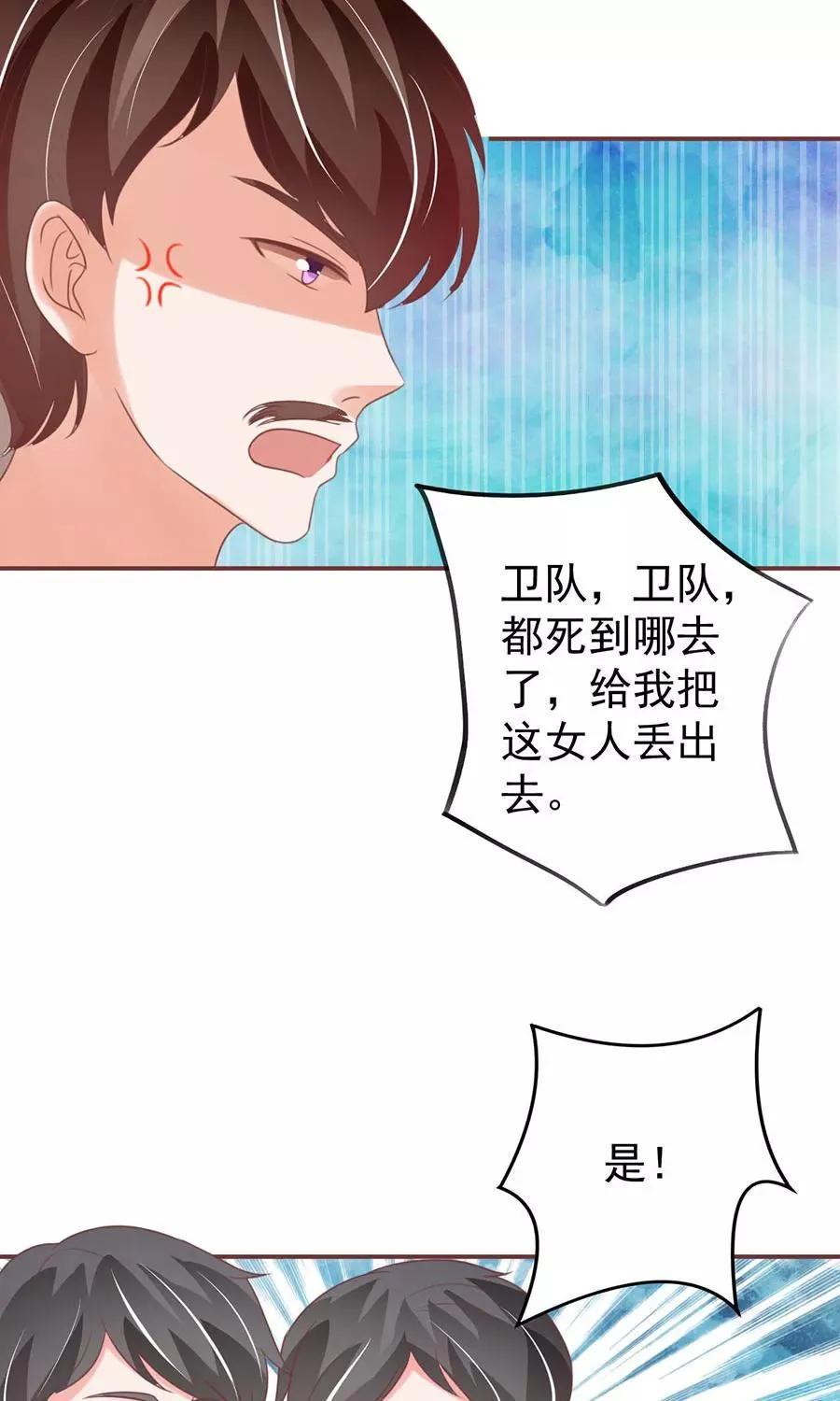 第151话 第12页