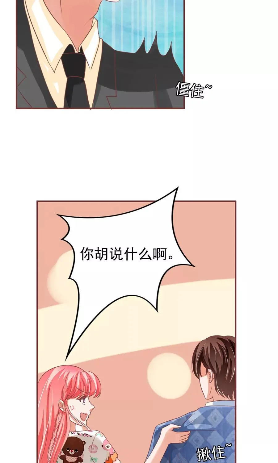 第151话 第17页