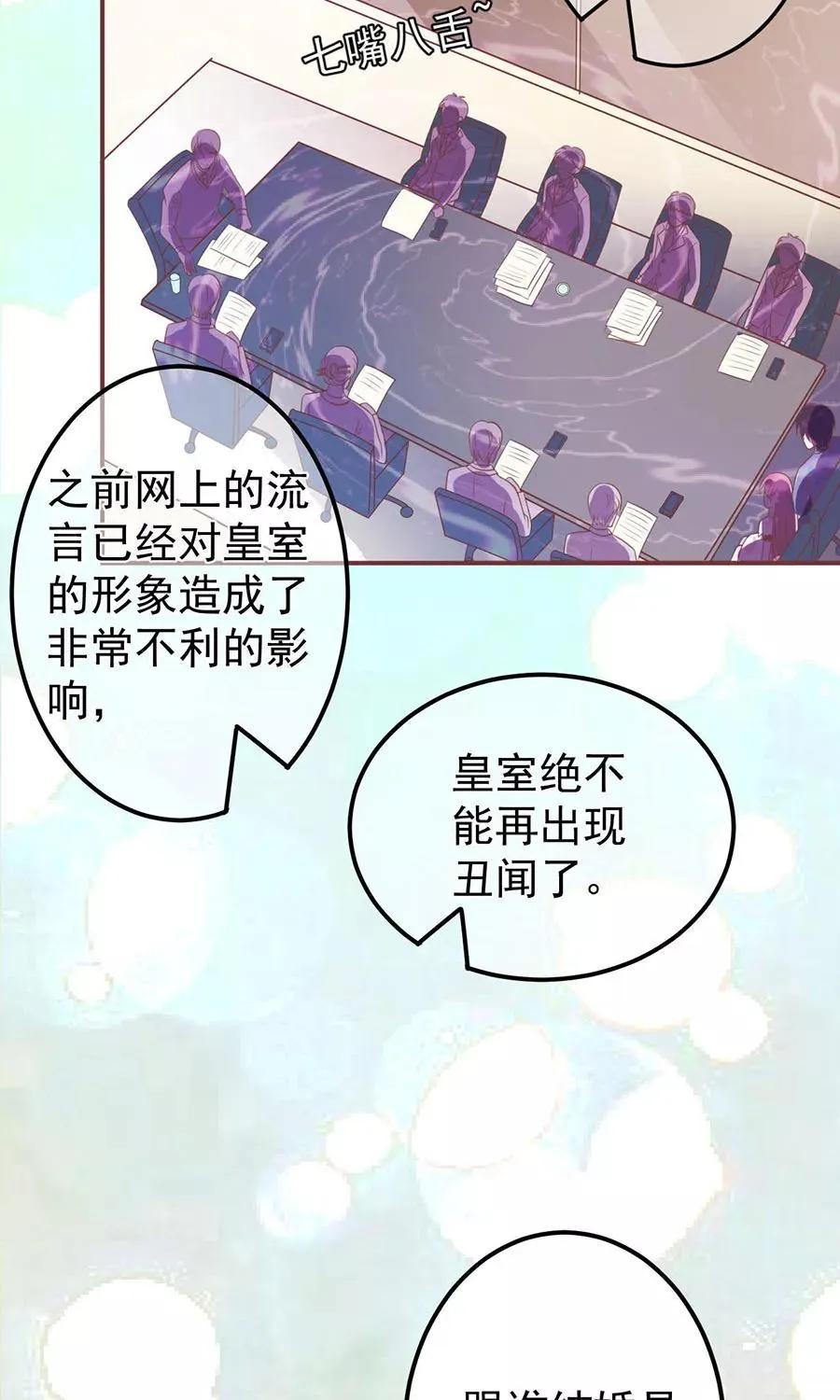 第151话 第20页