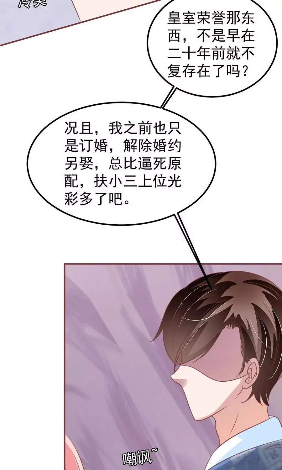 第151话 第25页