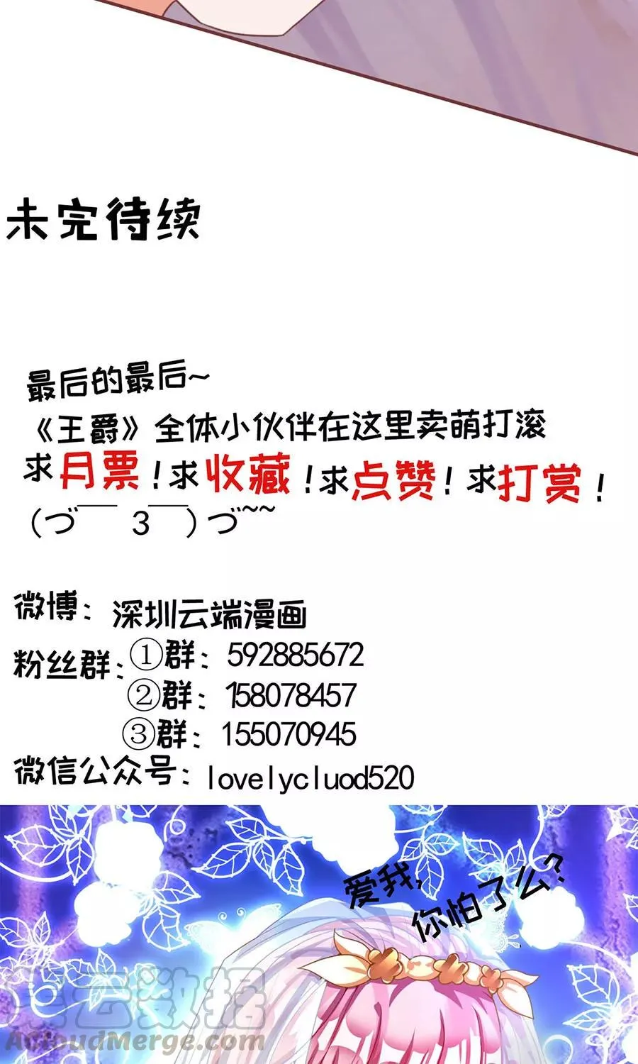 第151话 第31页