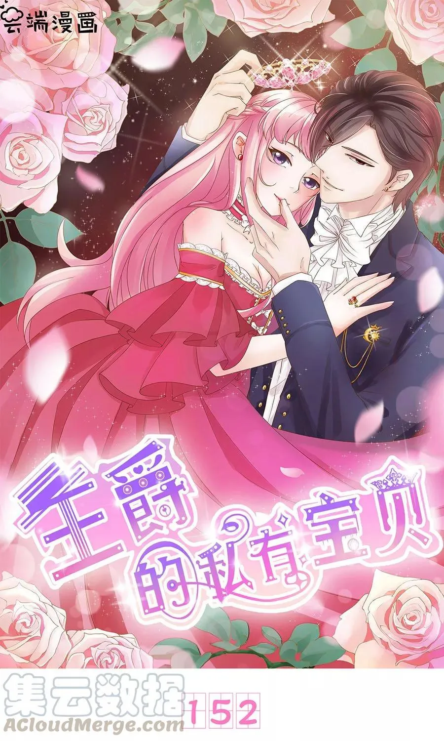 第152话 第1页