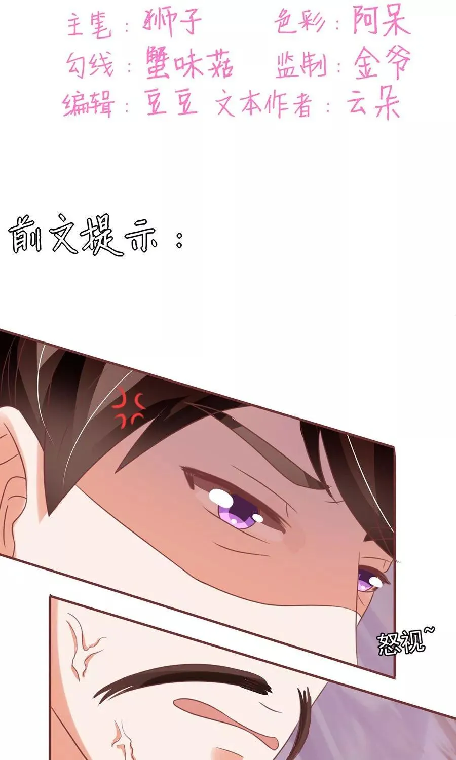 第152话 第2页