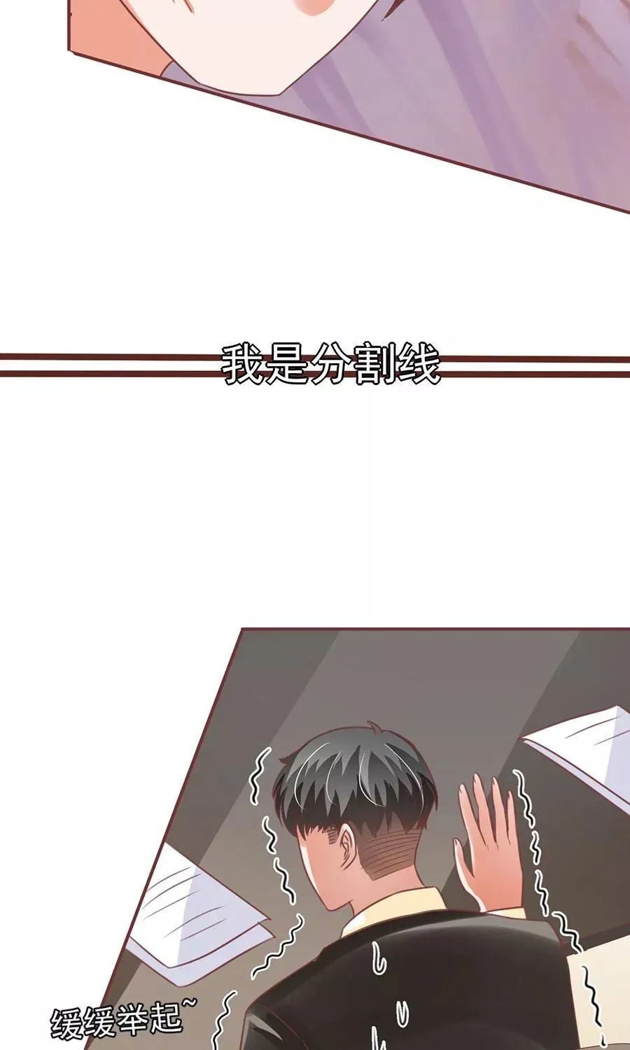第152话 第3页