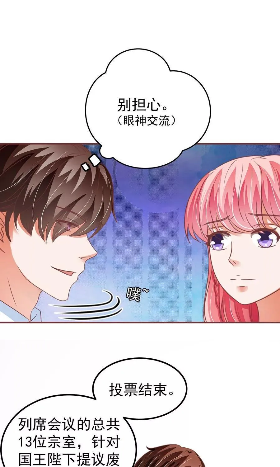 第152话 第7页