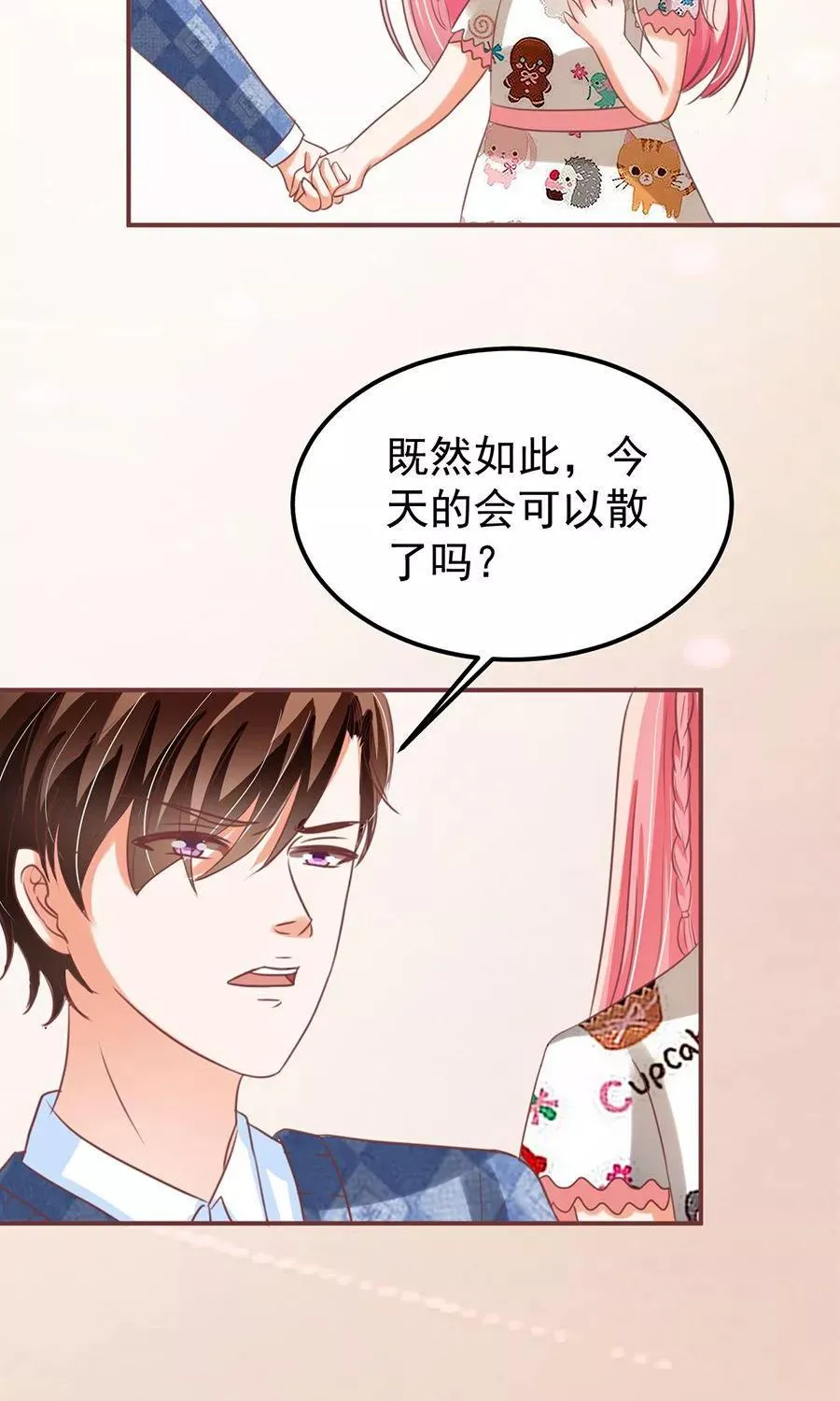 第152话 第10页