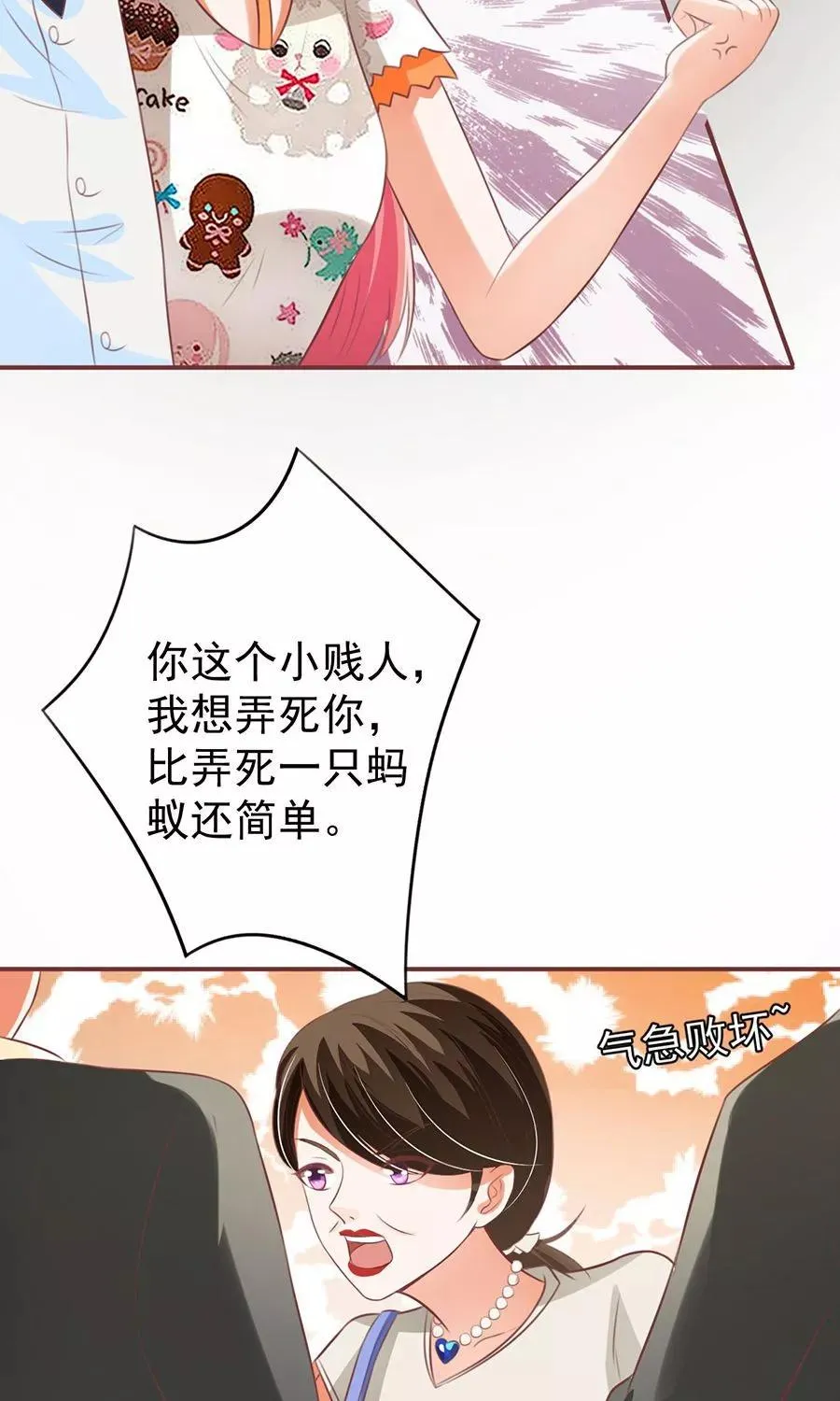 第152话 第29页