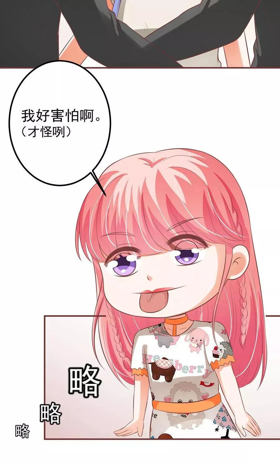 第152话 第30页
