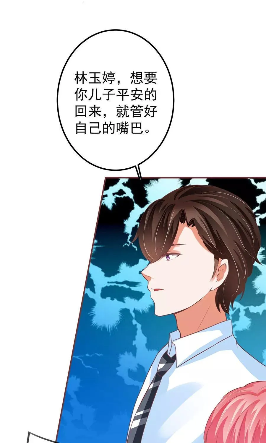 第152话 第32页