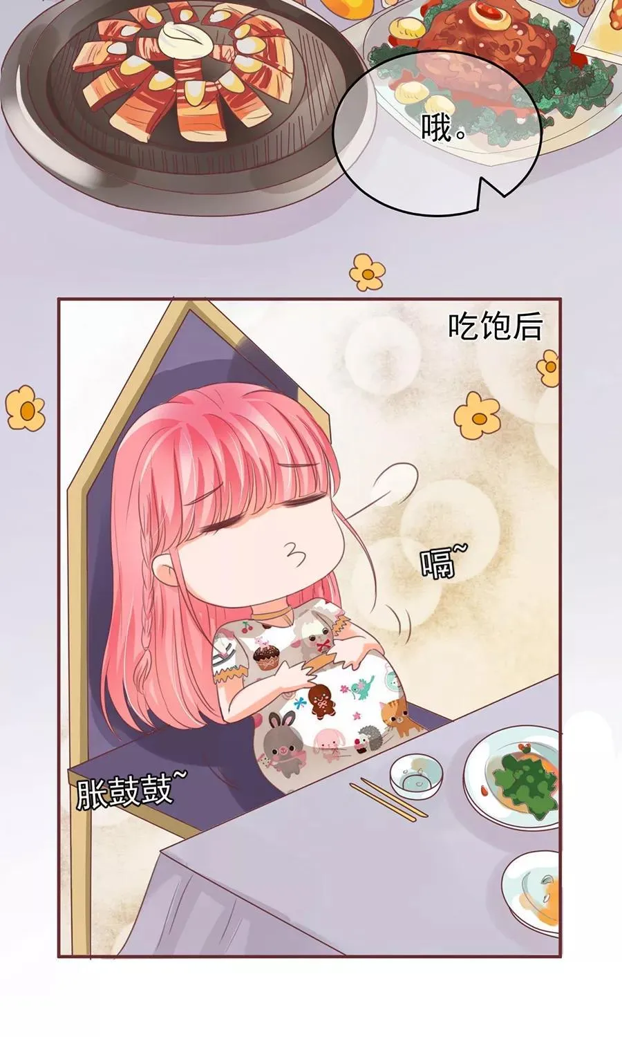 第154话 第7页