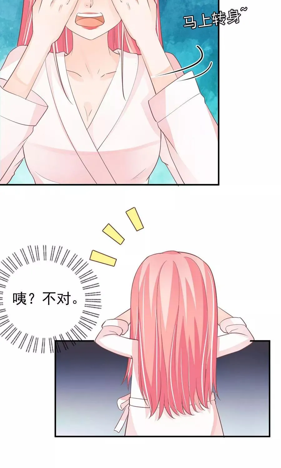 第157话 第7页