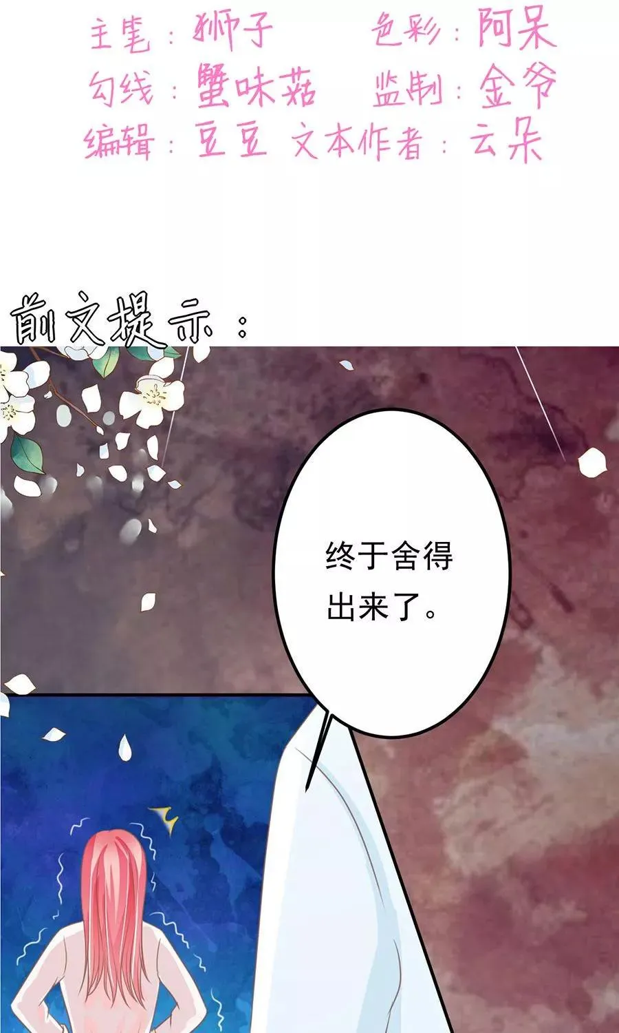 第156话 第2页