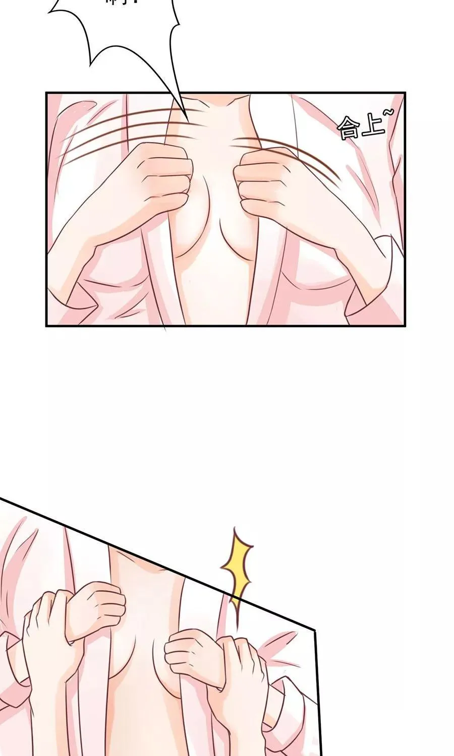 第156话 第8页