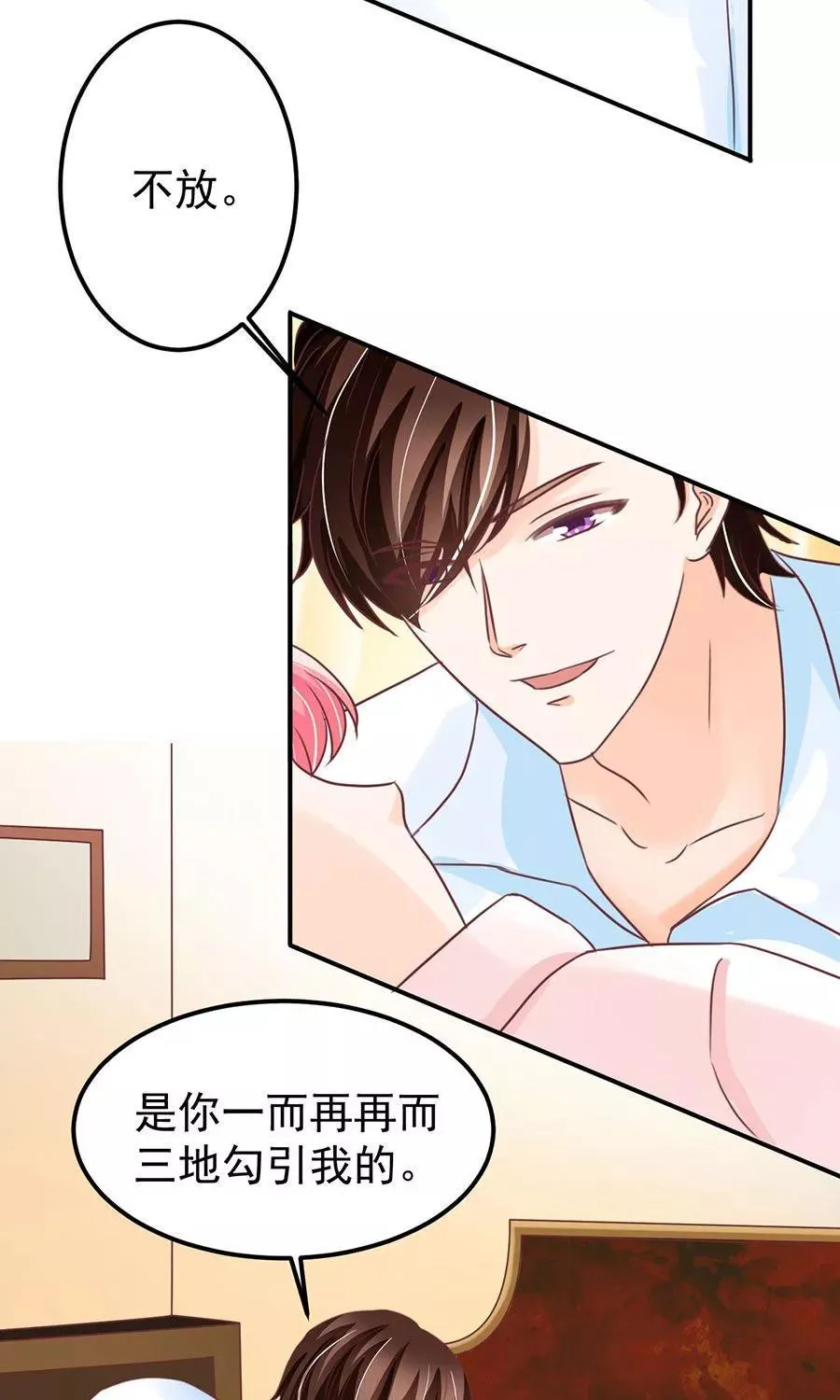 第156话 第10页