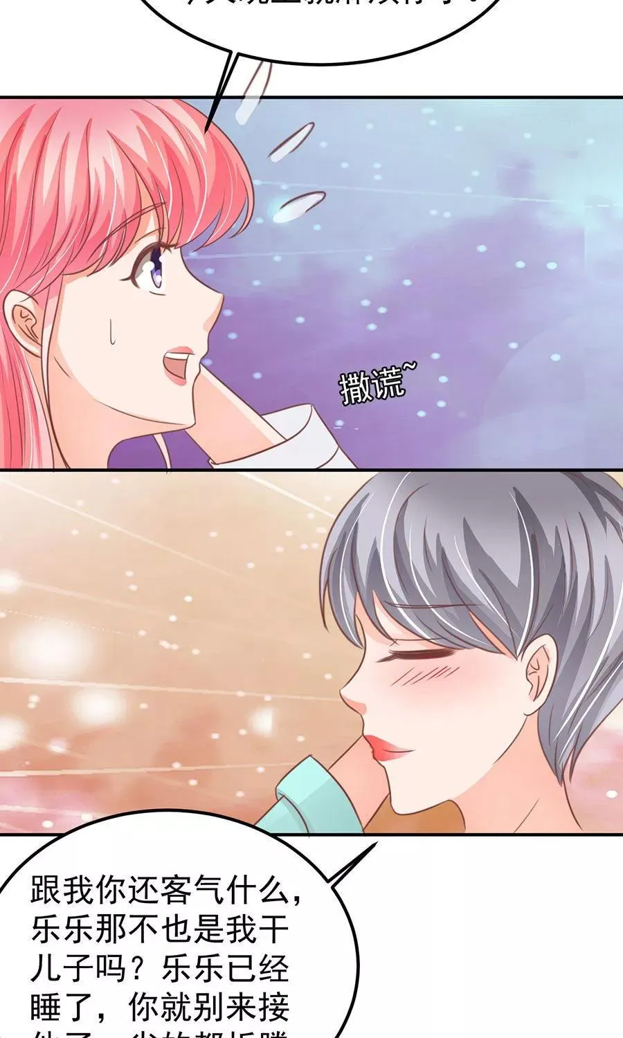 第156话 第19页