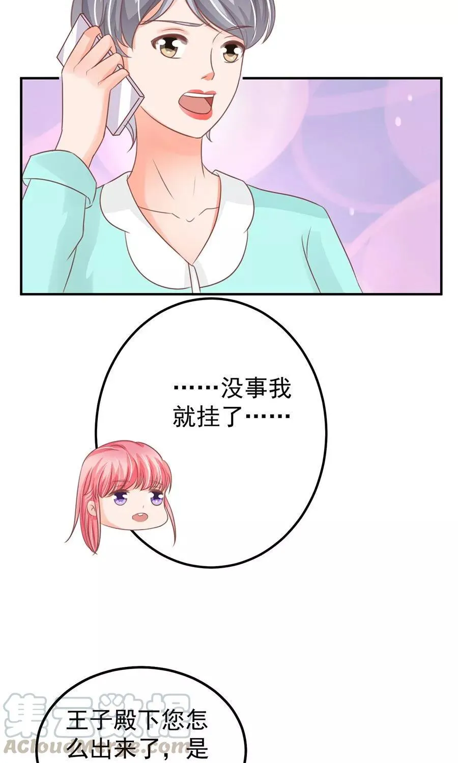 第156话 第21页