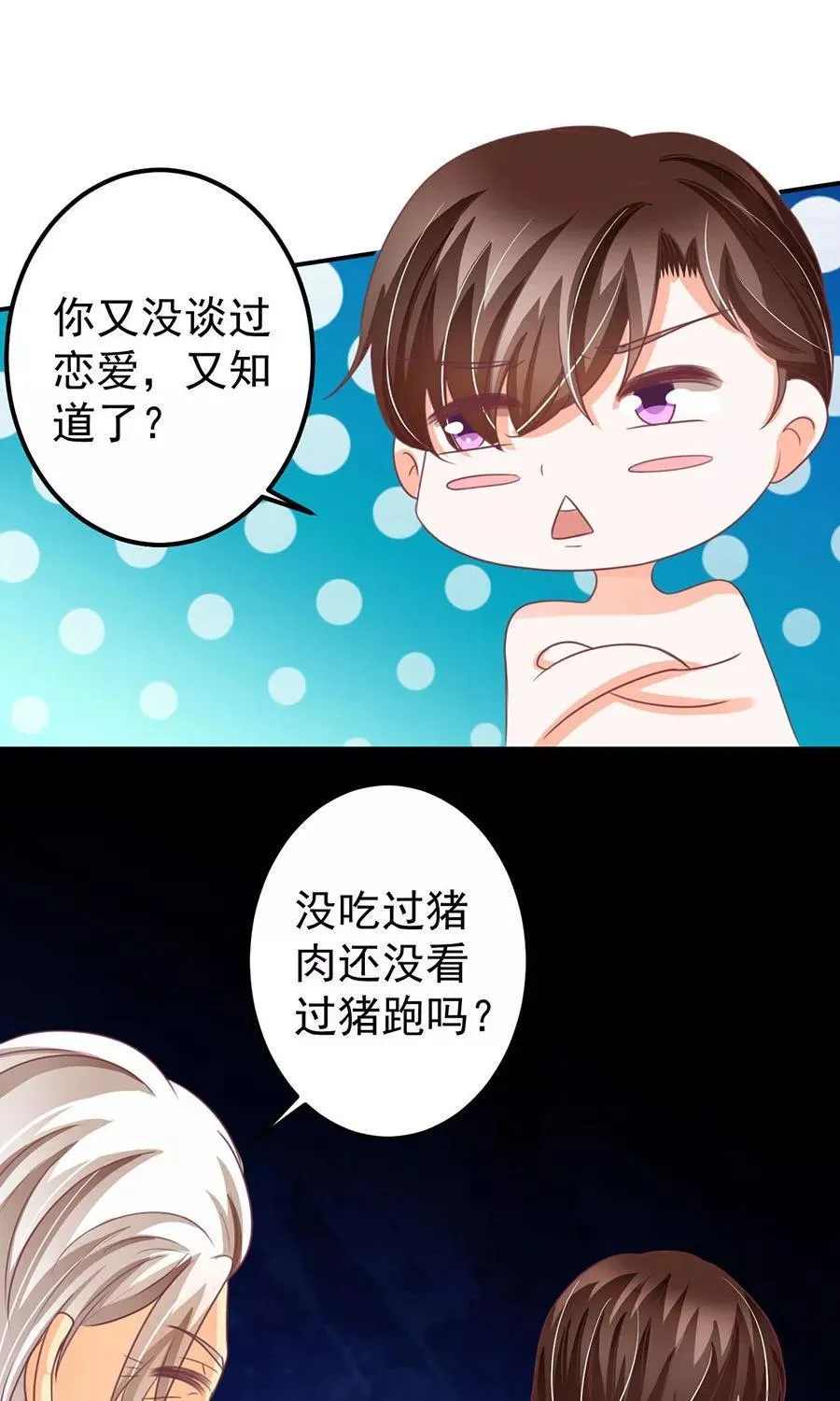 第156话 第24页