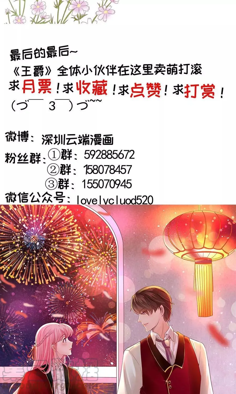 第156话 第31页