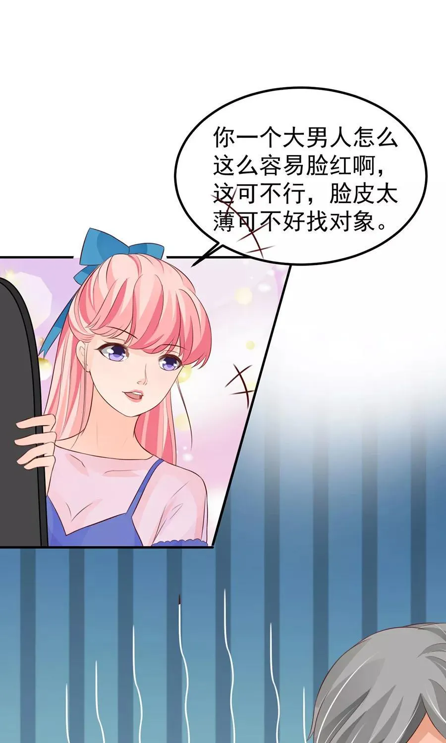 第158话 第8页