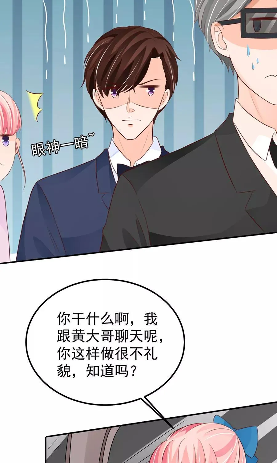 第158话 第9页
