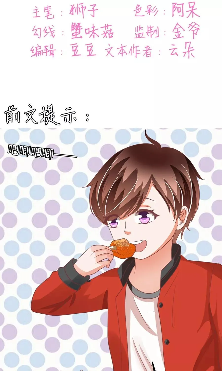 第160话 第2页