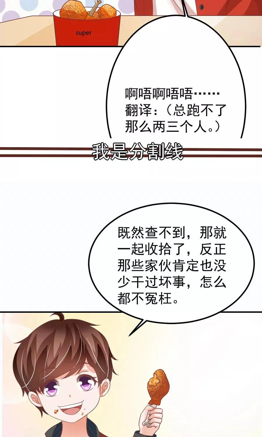 第160话 第3页