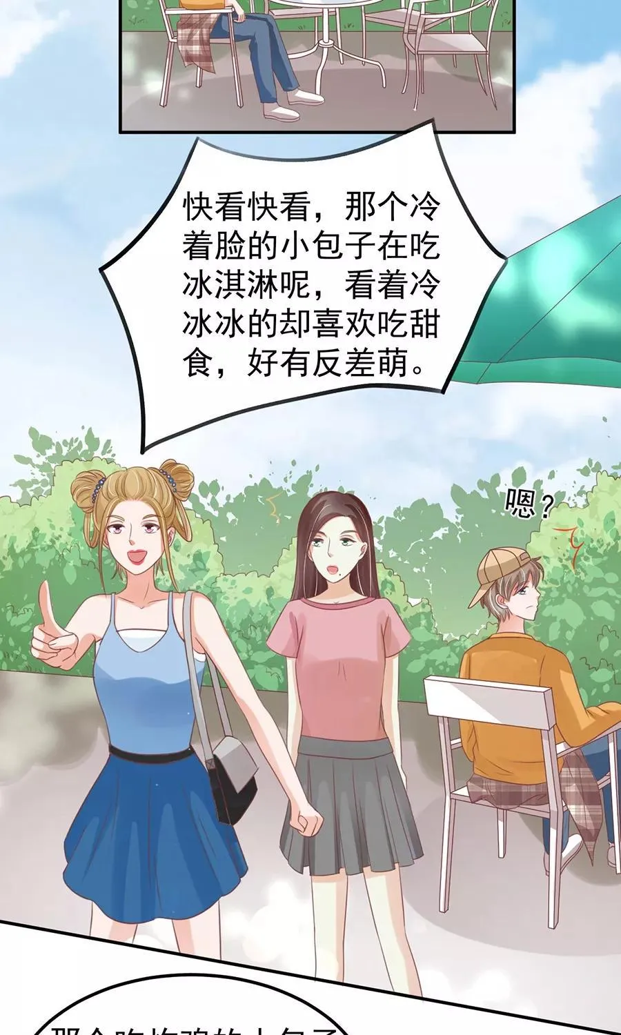 第160话 第6页