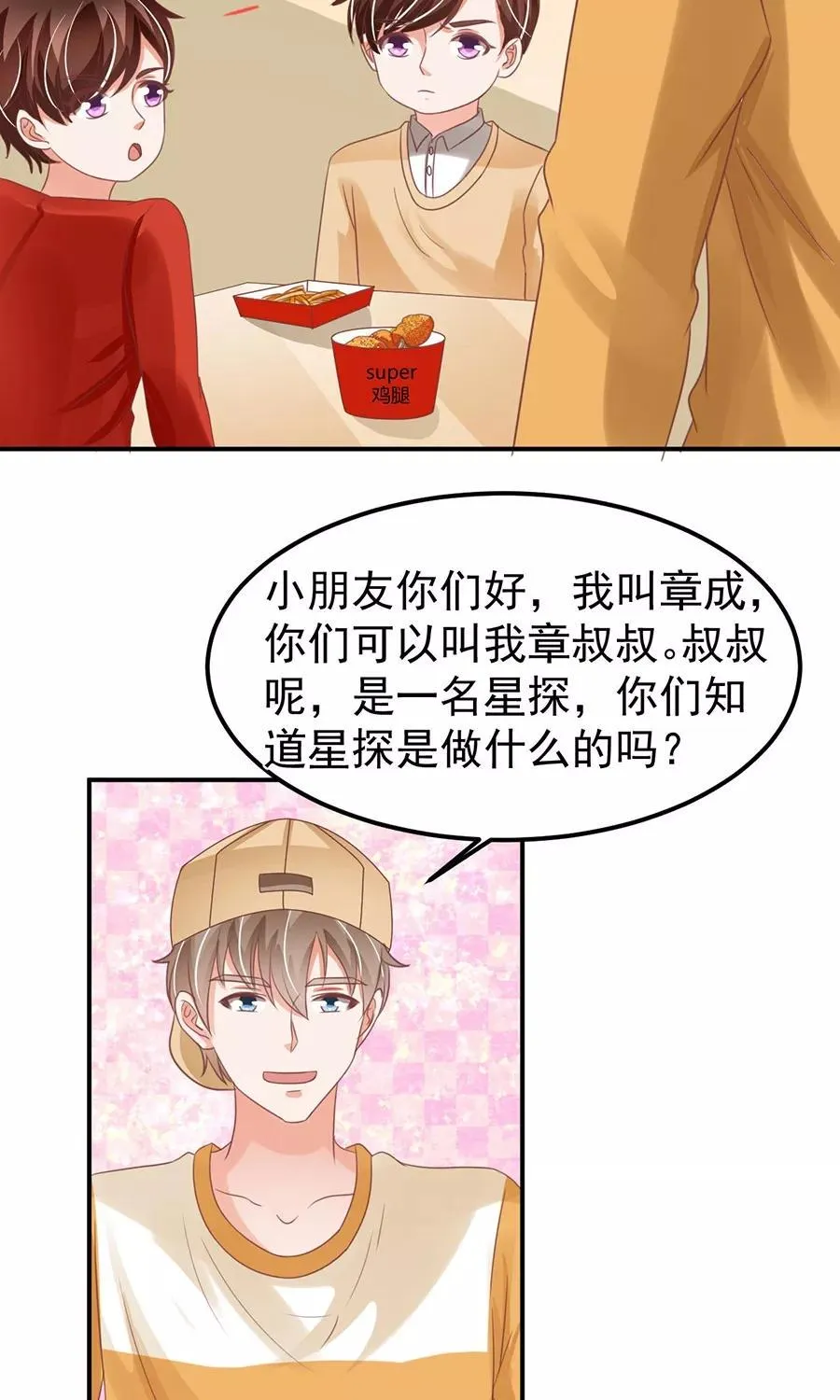 第160话 第10页