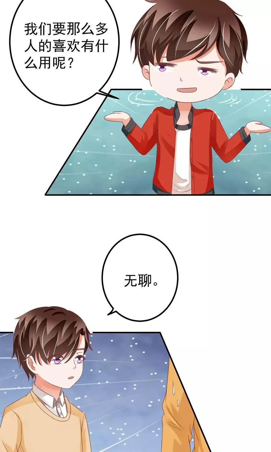 第160话 第16页