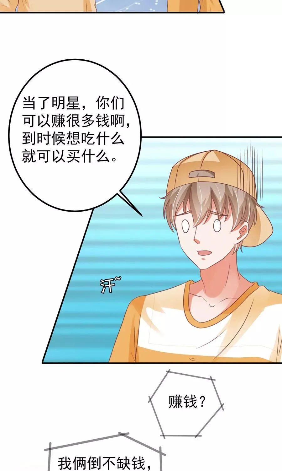 第160话 第17页