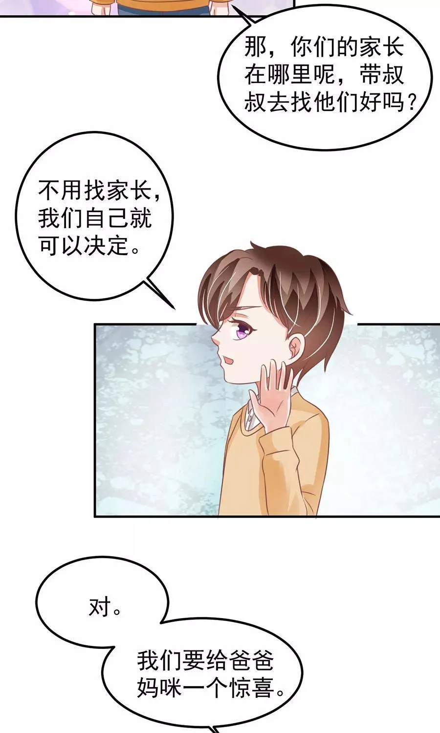第160话 第20页