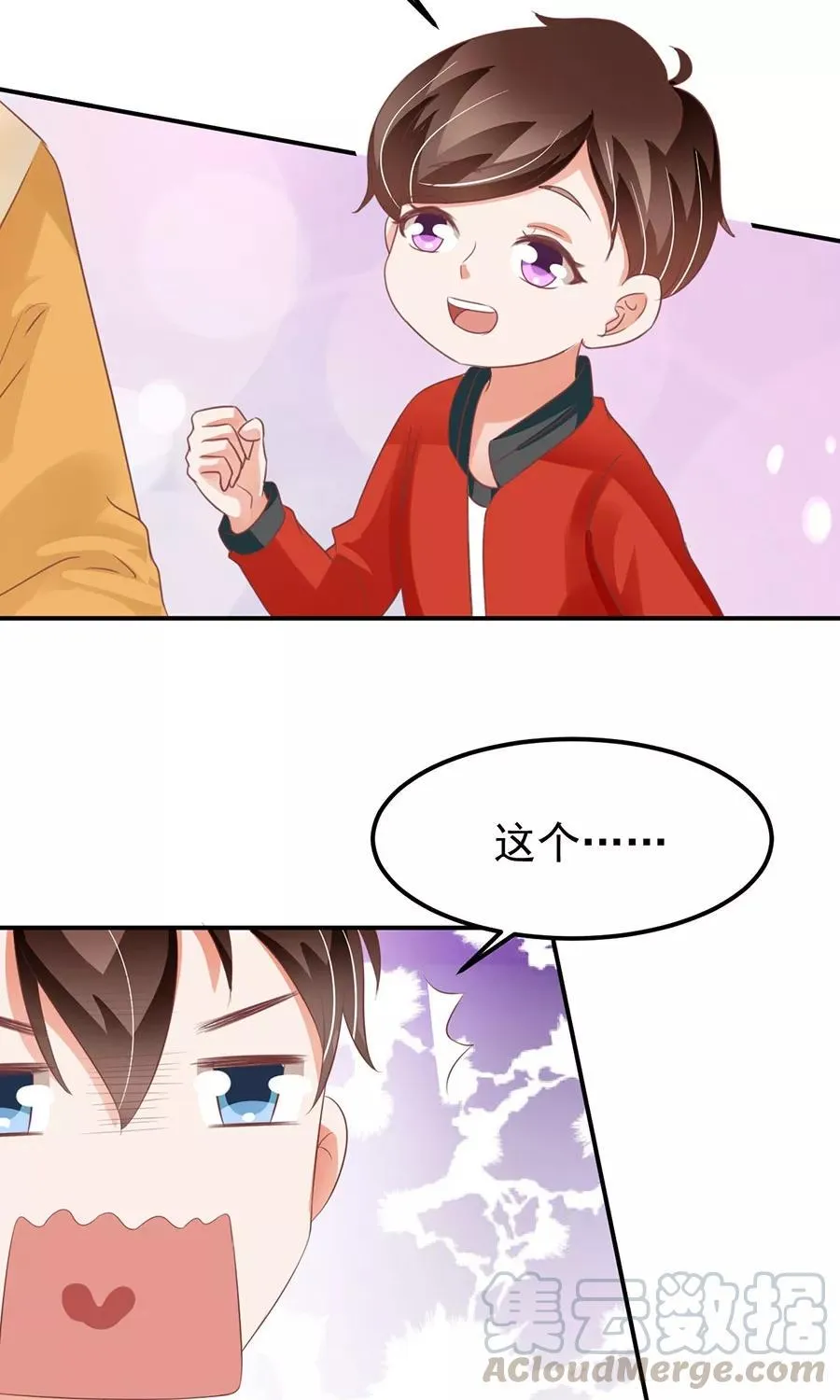 第160话 第21页