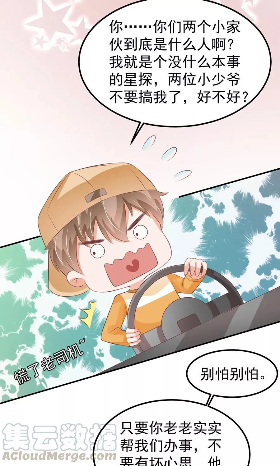 第160话 第31页