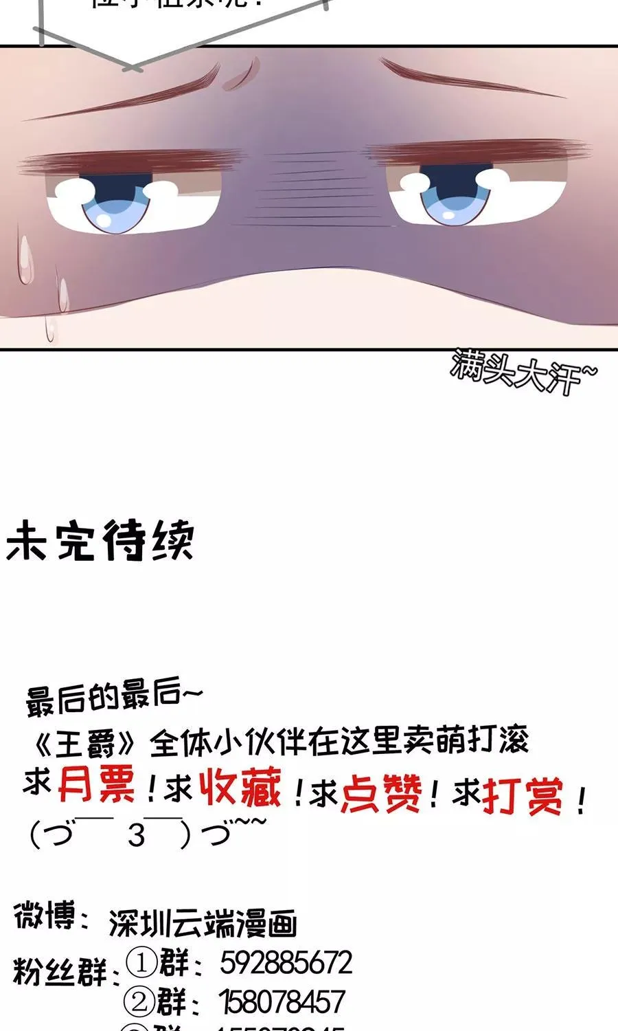 第160话 第33页
