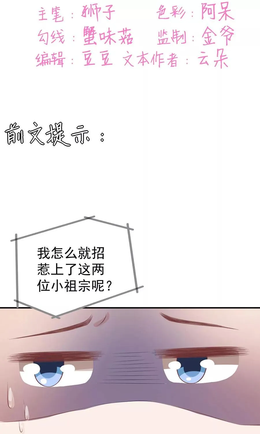 第161话 第2页